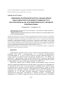 Научная статья на тему 'Содержание аскорбиновой кислоты, кальция, меди и цинка в межстворчатой жидкости мидии Mytilus galloprovincialis Lam. , культивируемой на юго-западном побережье Крыма'