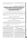 Научная статья на тему 'Содержание аутоантител к цитокинам в сыворотке крови и слезной жидкости у больных сахарным диабетом 2-го типа при развитии непролиферативной диабетической ретинопатии'