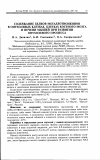 Научная статья на тему 'Содержание белков-металлотионеинов в опухолевых клетках, клетках костного мозга и печени мышей при развитии опу- холевого процесса'