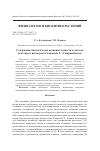 Научная статья на тему 'Содержание биологически активных веществ в листьях некоторых видов рода Campanula L. (Campanulaceae)'