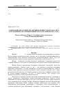 Научная статья на тему 'Содержание биологически активных веществ в плодах двух сортов инжира коллекции Никитского ботанического сада'