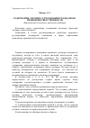 Научная статья на тему 'Содержание договора страхования гражданско- правовой ответственности'