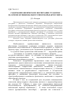 Научная статья на тему 'Содержание физического воспитания студентов на основе функционального многоборья (кроссфита)'