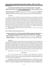 Научная статья на тему 'Содержание физической подготовки военнослужащих миротворческих сил к выполнению профессиональных задач в экстренный период'