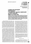 Научная статья на тему 'Содержание фракций комплемента у пациентов с диализ-зависимой острой почечной недостаточностью'