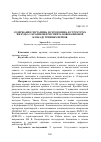 Научная статья на тему 'Содержание гистамина и серотонина в структурах желудка у кроликов при спирта-новокаиновой блокаде чревных нервов'