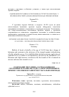 Научная статья на тему 'Содержание гистамина, катехоламинов и серотонина в тканях желудка, 12-перстной кишки и печени у кроликов в раннем постнатальном периоде'