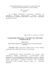 Научная статья на тему 'Содержание гликогена в железистом эпителии серозных желез'