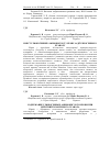 Научная статья на тему 'Содержание глюкогенных аминокислот в крови при действий экзогенного этанола'