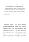 Научная статья на тему 'Содержание гражданско-правового образования: история и современность'