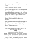 Научная статья на тему 'Содержание гражданско-правовой ответственности за вред, причинённый государственными органами и должностными лицами'