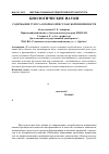 Научная статья на тему 'Содержание гумуса в почвах Присулакской низменности'