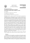 Научная статья на тему 'Содержание химических элементов в болотных экосистемах Северного Алтая'