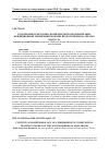 Научная статья на тему 'СОДЕРЖАНИЕ И МЕТОДИКА КОМПЛЕКСНОЙ ОЗДОРОВИТЕЛЬНО-КОНДИЦИОННОЙ ТРЕНИРОВКИ МУЖЧИН ВТОРОГО ПЕРИОДА ЗРЕЛОГО ВОЗРАСТА'