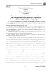 Научная статья на тему 'Содержание и методика организации элективного курса по истории фундаментального физического эксперимента'