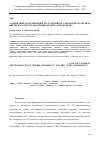 Научная статья на тему 'Содержание и организация труда провизора-аналитика в аптеках Витебского ТП РУП "Фармация" и УНПК "Аптека ВГМУ"'