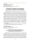 Научная статья на тему 'Содержание и особенности формирования правового сознания лиц, участвующих в оперативно-розыскных правоотношениях'