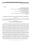 Научная статья на тему 'Содержание и особенности корпоративного финансового планирования'