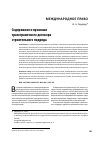 Научная статья на тему 'Содержание и признаки трансграничного договора строительного подряда'