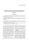 Научная статья на тему 'Содержание и процесс дидактической подготовки учителя на основе проектно-технологического подхода'