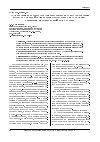 Научная статья на тему 'Содержание и результаты диагностического исследования качества устной речи военнослужащих спасательных воинских формирований МЧС России'