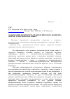 Научная статья на тему 'Содержание и структура грамматического концепта «Время» в английском языке'