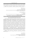 Научная статья на тему 'Содержание и структура проектировочных компетентностей будущих инженеров-педагогов в области компьютерных технологий относительно использования систем компьютерных онтологий'