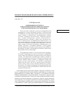 Научная статья на тему 'Содержание и структура психологической готовности учителя к педагогическому исследованию'