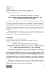 Научная статья на тему 'СОДЕРЖАНИЕ И СТРУКТУРА УЧЕБНОГО ПОСОБИЯ ПО РЕФЕРИРОВАНИЮ ИНОЯЗЫЧНЫХ НАУЧНЫХ ТЕКСТОВ ДЛЯ СТУДЕНТОВ НЕЯЗЫКОВОГО ВУЗА'