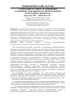 Научная статья на тему 'Содержание и сущность Концепции усовершенствования налоговой политики Республики Узбекистан'