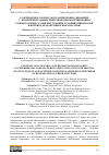 Научная статья на тему 'СОДЕРЖАНИЕ ИЛ-1Β И ИЛ-10 В ПЛАЗМЕ КРОВИ В ДИНАМИКЕ У ЭКСПЕРИМЕНТАЛЬНЫХ ЖИВОТНЫХ ПРИ МОДЕЛИРОВАНИИ РАНЕВОГО ПРОЦЕССА МЯГКИХ ТКАНЕЙ В УСЛОВИЯХ НИЗКОГОРЬЯ И В ПЕРИОД ДЕАДАПТАЦИИ К ВЫСОКОГОРЬЮ'