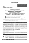 Научная статья на тему 'Содержание иноязычной профессионально-коммуникативной компетенции в Федеральном государственном образовательном стандарте'