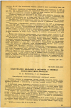 Научная статья на тему 'СОДЕРЖАНИЕ КАЛЬЦИЯ И ФОСФОРА В ОВОЩАХ НОВОСИБИРСКОЙ ОБЛАСТИ'