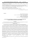 Научная статья на тему 'Содержание когнитивного компонента Я-концепции родителей: национальный и половозрастной аспекты'