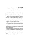 Научная статья на тему 'Содержание конституционного принципа равенства прав граждан России в пассивном избирательном праве'