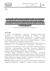 Научная статья на тему 'Содержание контрольно-измерительных материалов и методические рекомендации по контролю и оценке сформированности грамматической компетенции на начальном этапе обучения арабскому языку на основе уровневой модели'