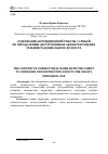 Научная статья на тему 'Содержание коррекционной работы с семьей по преодолению деструктивных аффектов ребенка младшего дошкольного возраста'