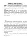 Научная статья на тему 'Содержание креативно-акмеологического подхода к изучению феномена профессионального роста преподавателя высшей школы'