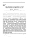 Научная статья на тему 'Содержание лактата в кожном экстракте спортсменов циклических видов спорта в зависимости от типа энергетического метаболизма и конституции'