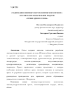 Научная статья на тему 'СОДЕРЖАНИЕ ЛИНГВОКУЛЬТУРОЛОГИЧЕСКОГО ПРОЕКТА В РАМКАХ ОБРАЗОВАТЕЛЬНОЙ МОДЕЛИ "УРОКИ ОДНОГО СЛОВА"'