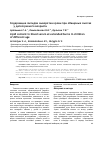 Научная статья на тему 'Содержание липидов сыворотки крови при обширных ожогах у детей разного возраста'