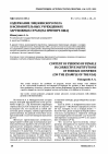 Научная статья на тему 'Содержание лиц женского пола в исправительных учреждениях зарубежных стран (на примере США)'