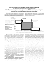 Научная статья на тему 'Содержание логистической деятельности на промышленном предприятии'