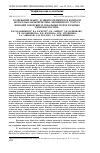 Научная статья на тему 'Содержание макро- и микроэлементов в конском волосе как характеристика элементного статуса лошадей заводских и локальных пород в разных регионах России'