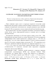 Научная статья на тему 'Содержание малонового диальдегида во внутренних органах при ожоговой болезни'