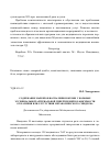 Научная статья на тему 'Содержание маркеров воспаления в крови у больных эссенциальной артериальной гипертензией в зависимости от наличия или отсутствия метаболического синдрома'