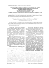 Научная статья на тему 'Содержание метаболитов оксида азота в плазме крови больных псориазом'