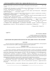 Научная статья на тему 'Содержание методической работы в системе дошкольного образования'