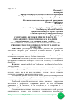 Научная статья на тему 'СОДЕРЖАНИЕ, МЕТОДЫ И ПРИЕМЫ РАБОТЫ ПО ОБОГАЩЕНИЮ СЛОВАРНОГО ЗАПАСА МЛАДШИХ ШКОЛЬНИКОВ С НАРУШЕНИЕМ ИНТЕЛЛЕКТА'