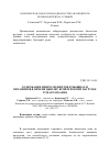 Научная статья на тему 'Содержание микроэлементов в мышцах и витаминов в печени цыплят-бройлеров при нагрузке гуматом калия'